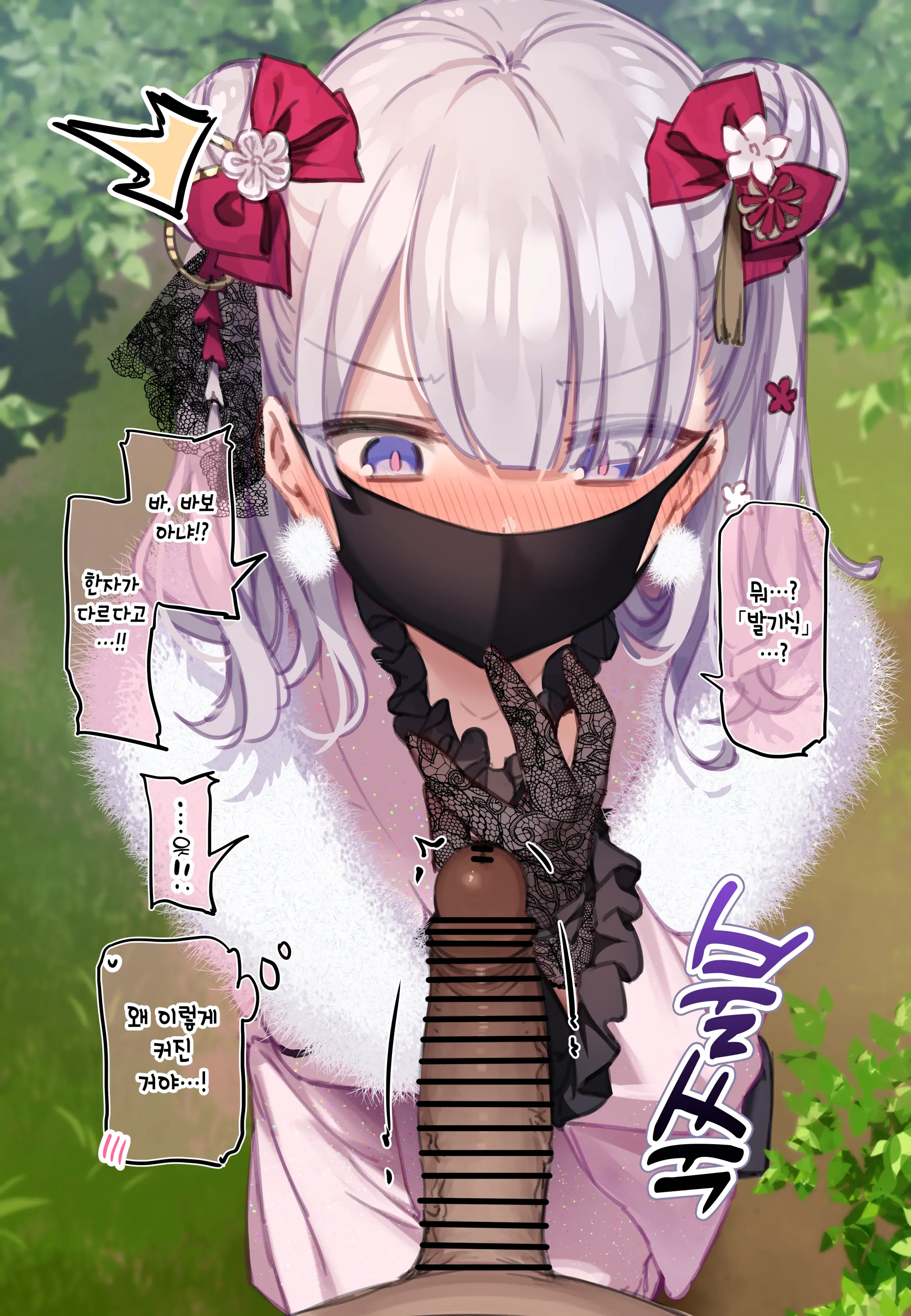 Oshougatsu Tokubetsu Mini CG ~Mana-Chan To Hatsumoude♥~